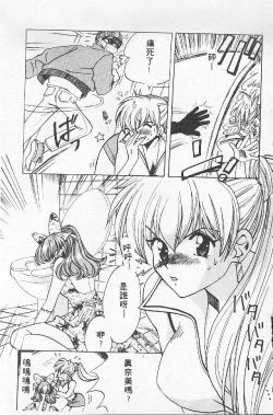 Page 97 of BABY POWDER