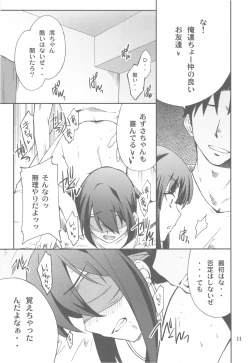 Page 11 of Houkago XXX Time 3