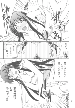Page 15 of Houkago XXX Time 3