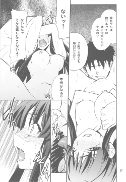 Page 17 of Houkago XXX Time 3