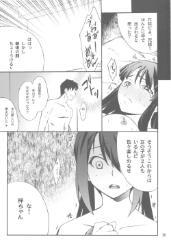 Page 25 of Houkago XXX Time 3