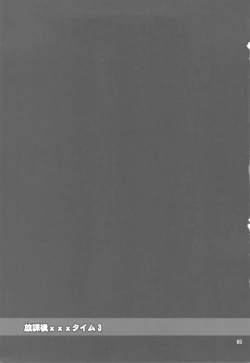 Page 3 of Houkago XXX Time 3