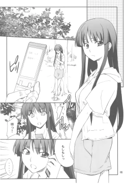 Page 5 of Houkago XXX Time 3