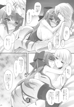 Page 27 of Boku no Nahoko-san Soushuuhen II + Omakehon