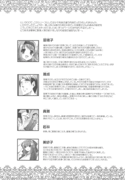 Page 29 of Boku no Nahoko-san Soushuuhen II + Omakehon