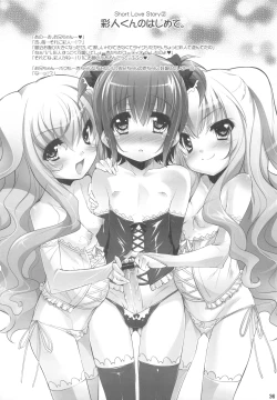 Page 36 of Boku no Nahoko-san Soushuuhen II + Omakehon