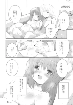 Page 58 of Boku no Nahoko-san Soushuuhen II + Omakehon