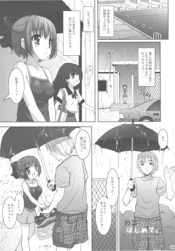 Page 59 of Boku no Nahoko-san Soushuuhen II + Omakehon