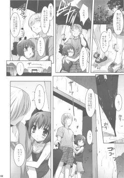 Page 60 of Boku no Nahoko-san Soushuuhen II + Omakehon