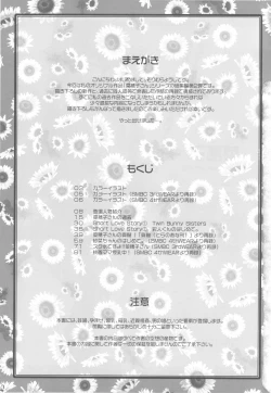 Page 7 of Boku no Nahoko-san Soushuuhen II + Omakehon