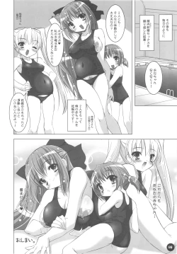 Page 80 of Boku no Nahoko-san Soushuuhen II + Omakehon