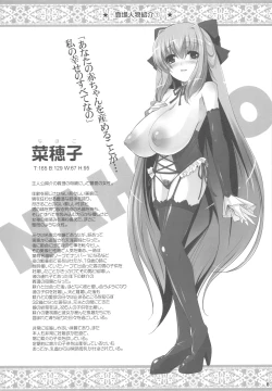 Page 8 of Boku no Nahoko-san Soushuuhen II + Omakehon