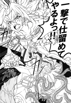 Page 7 of Kenryu Reader