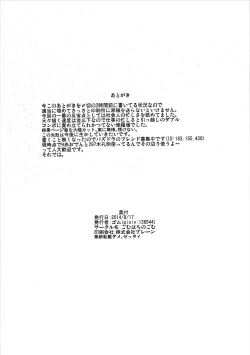 Page 17 of Daniku Massage Diet