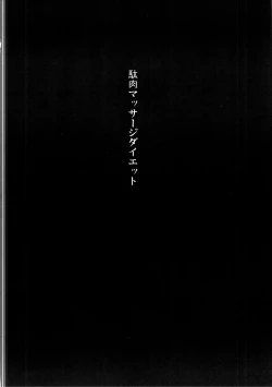 Page 3 of Daniku Massage Diet