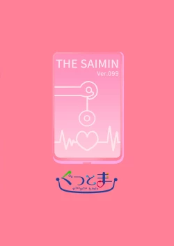 Page 58 of Minna de Ecchi na Yurikatsu Appli2