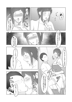 Page 14 of Furyou Musuko o Sodateta Hahaoya wa Tannin Kyoushi no Chinpo ni Shazai Suru