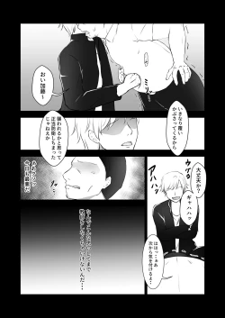 Page 4 of Furyou Musuko o Sodateta Hahaoya wa Tannin Kyoushi no Chinpo ni Shazai Suru
