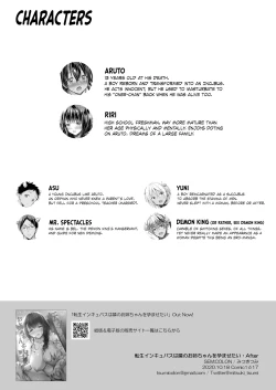 Page 21 of Tensei Incubus wa Tonari no Onee-chan o Haramasetai After | A Reincarnated Incubus Wants to Impregnate the Girl Next Door After