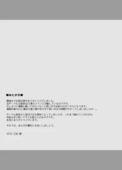 Page 37 of Sodachizakari na Bokukko Osananajimi to Amaama Ecchi na Isshuukan