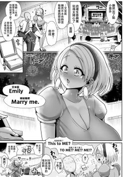 Page 30 of H Daisuki Kinpatsu Hakujin Bakunyuu Ryuugakusei ga Tonari no Heya ni Hikkoshite Kita!! 3| 最喜欢H金发白种人爆乳留学生搬到了隔壁屋!!3