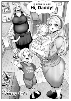 Page 43 of H Daisuki Kinpatsu Hakujin Bakunyuu Ryuugakusei ga Tonari no Heya ni Hikkoshite Kita!! 3| 最喜欢H金发白种人爆乳留学生搬到了隔壁屋!!3