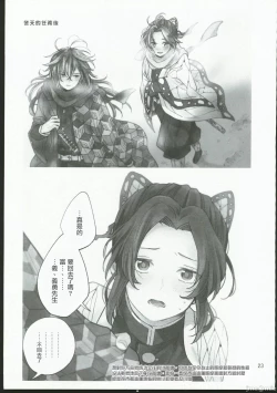 Page 22 of Koi Tsumugi