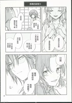 Page 27 of Koi Tsumugi