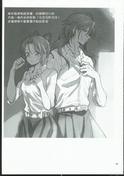 Page 48 of Koi Tsumugi