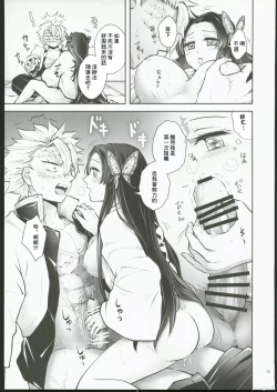 Page 14 of Hana Matsu Yoikaze