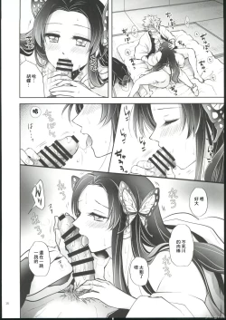 Page 15 of Hana Matsu Yoikaze