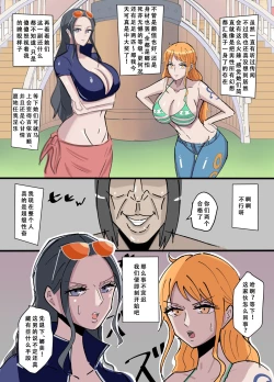 Page 4 of ワンピ×無敵能力キモ男