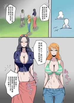 Page 5 of ワンピ×無敵能力キモ男