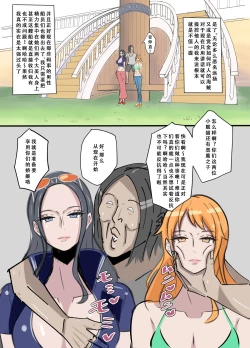 Page 7 of ワンピ×無敵能力キモ男