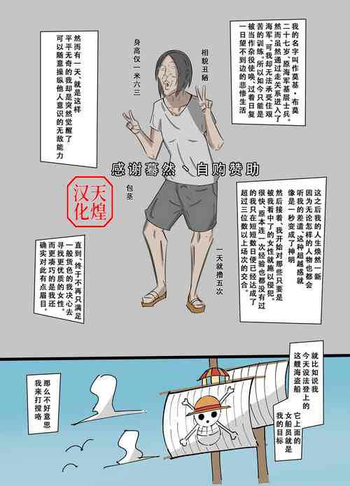 Download ワンピ×無敵能力キモ男