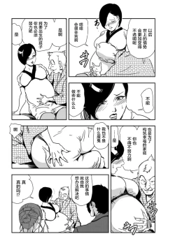 Page 31 of 肉秘書・友紀子 Vol.21
