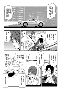 Page 49 of 肉秘書・友紀子 Vol.21