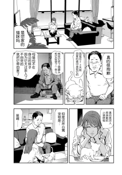 Page 58 of 肉秘書・友紀子 Vol.21