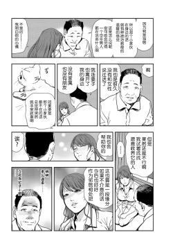 Page 59 of 肉秘書・友紀子 Vol.21