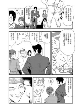 Page 4 of 肉秘書・友紀子 Vol.22