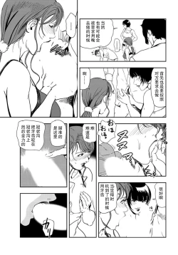 Page 60 of 肉秘書・友紀子 Vol.22