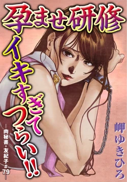 Page 2 of 肉秘書・友紀子 Vol.23