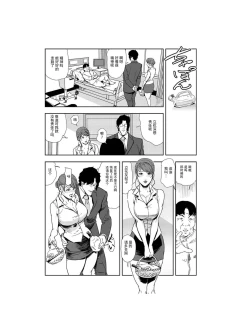 Page 55 of 肉秘書・友紀子 Vol.23