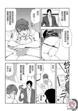 Page 17 of 肉秘書・友紀子 Vol.24