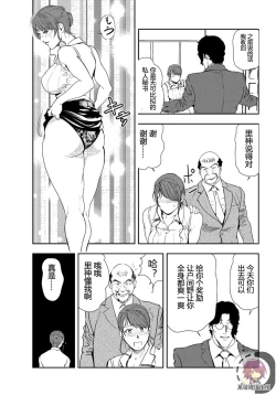 Page 18 of 肉秘書・友紀子 Vol.24