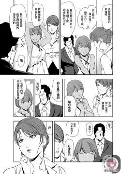 Page 52 of 肉秘書・友紀子 Vol.24