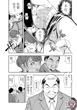 Page 6 of 肉秘書・友紀子 Vol.24