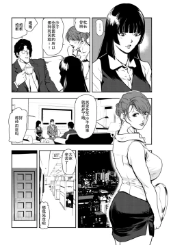 Page 29 of 肉秘書・友紀子 Vol.26