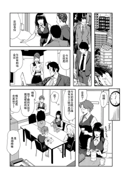 Page 67 of 肉秘書・友紀子 Vol.26
