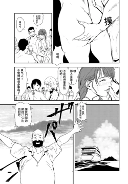 Page 10 of 肉秘書・友紀子 Vol.27